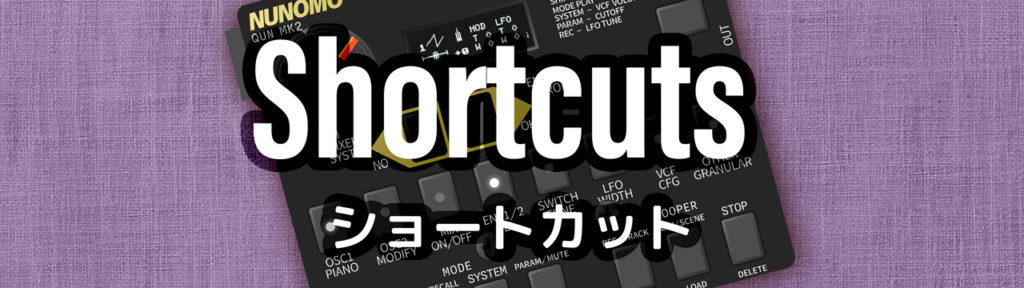 ショートカット
